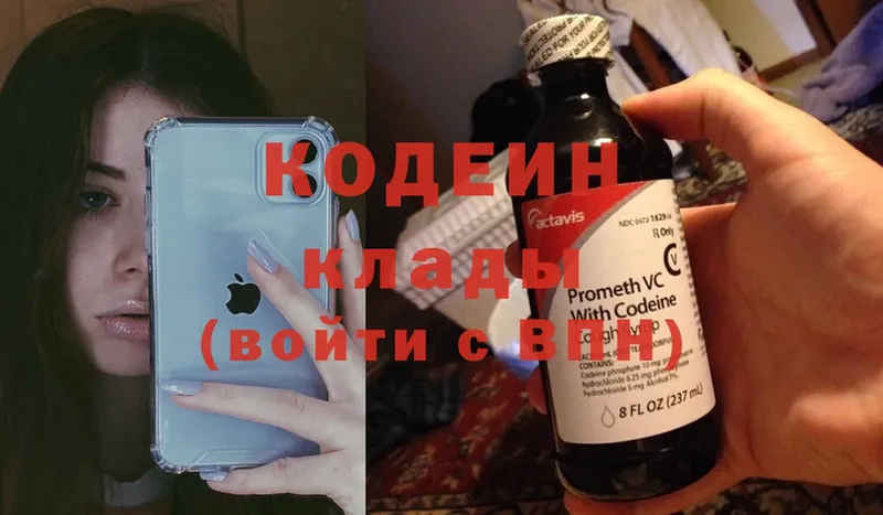 купить наркотик  Ангарск  Кодеиновый сироп Lean Purple Drank 